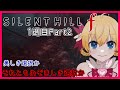 【 #サイレントヒルf 】ネタバレ注意⚠ 1週目Part2【 SILENT HILL f 】
