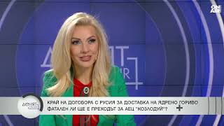 Явор Куюмджиев: Ще трябва да търсим помощ от Украйна за АЕЦ "Козлодуй"