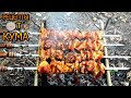 Шашлык из куриных крылышек в оригинальном маринаде. Chicken wings shashlik in original marinade.