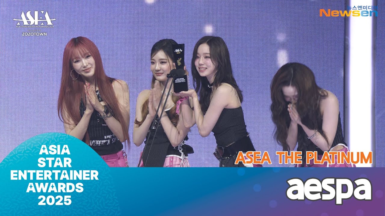 [ASEA2025] 에스파(aespa), THE PLATINUM 수상소감 | 아시아 스타 엔터테이너 어워즈⭐️ 2025.5.28