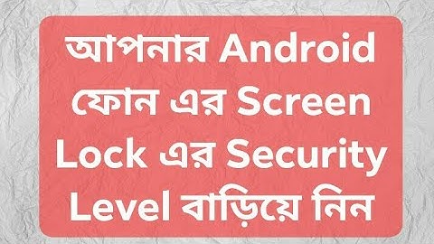 Increase your Android screen lock security level 2019
