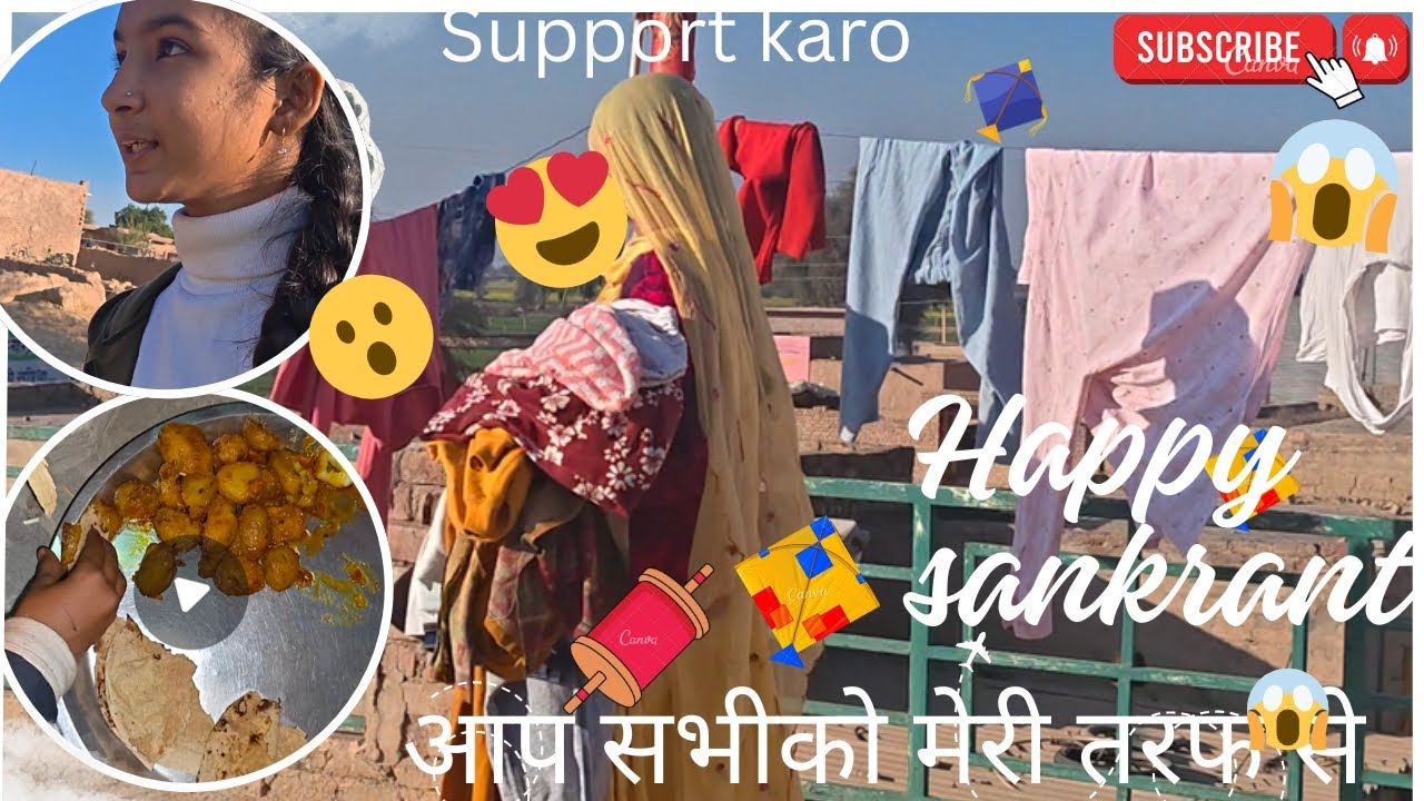 आप सभी को मेरी तरफ से Happy makar Sankrant 🥰 