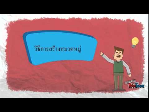 การติดตั้ง Extension และหมวดหมู่