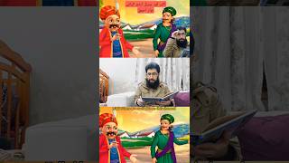 Birbal 3ra Ehmak Mein khud hu or 4te Ap 🤣