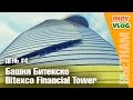 Трип во Вьетнам [День 4] Башня Битекско | Bitexco Financial Tower