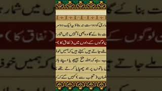 Surah Al Maidah Ayat 5153 Urdu Translation quran islamicscripture realislam faithinallah
