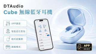 Cube T12無線藍牙耳機