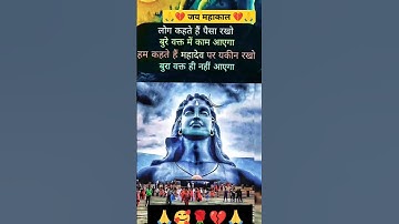 Jubin Nautiyal : Mere Baba Song Status ❣️| Jubin Nautiyal Song Status | Mahadev Status🔱 #shorts​‪