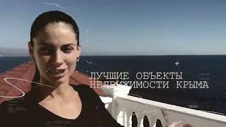Недвижимость в Крыму / дом в Симферополе / Крым 2022 /