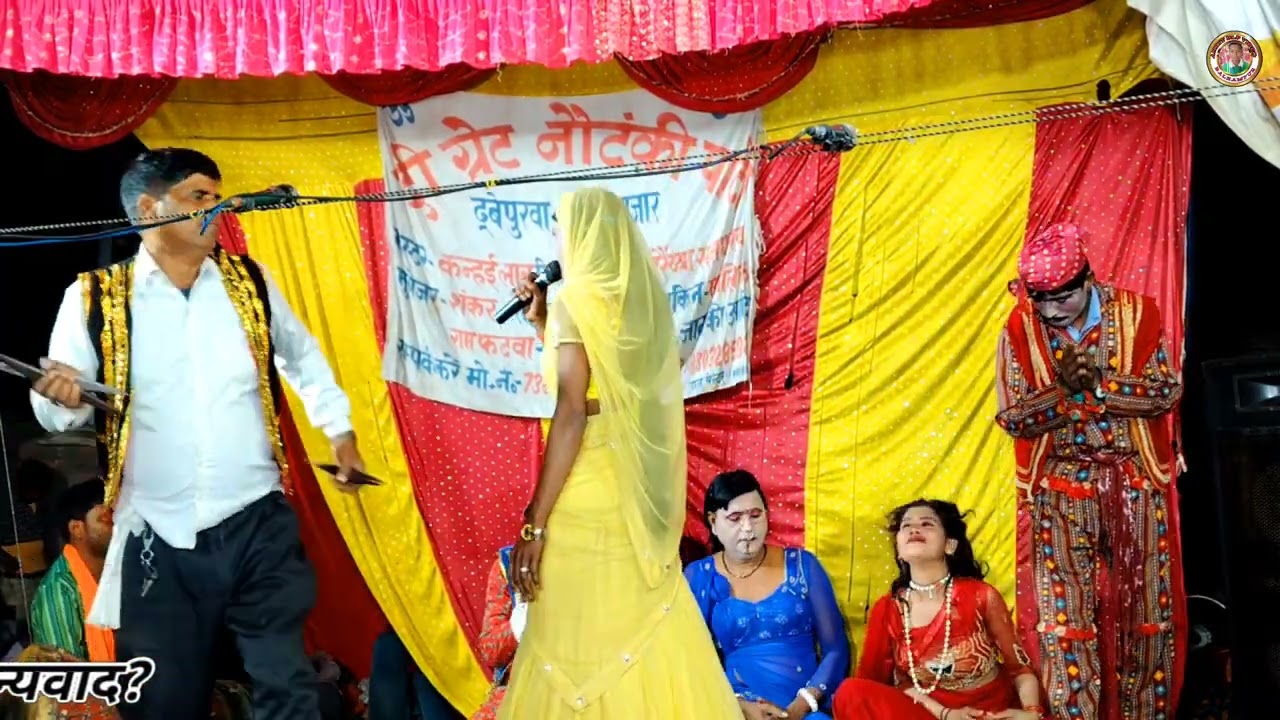 देशी कीर्तन #गायक -मालिक राम डांसर/ कन्हैयालाल यादव मास्टर 7388306810/की  पार्टी/@/Ankit BLP video 