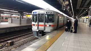 313系名古屋駅発車