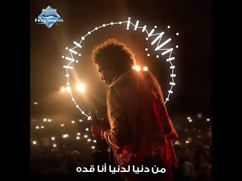 دا انا قد كلامي اللي هياخدك من دنيا لدنيا انا قده حالات واتس