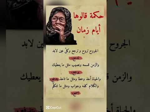 اقوال وحكم رائعة للعقول الراقية عبرة و حكم نادره بالتأكيد أنت المقصود حكم حكمة اعجبتني حكمة 1