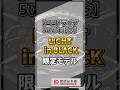 【エコドライブ50周年記念】LIGHT in BLACK限定モデル #watch #腕時計