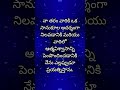 Inspirational Quotes 200 | Motivate Yourself #teluguquotetions #ytshorts #viral #whatsappstatus