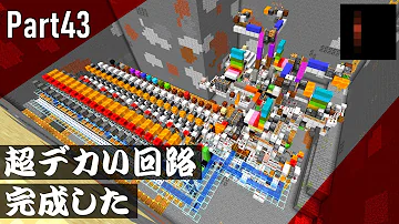 マイクラ 入れた回数 レッドストーン Mp3