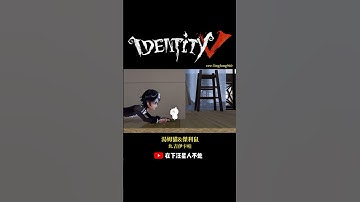 【第五人格】湯姆貓與傑利鼠 第五抽象版 #第五人格 #identityv #games #抽象 #約瑟夫 #攝影師 #入殮師 #傭兵 #湯姆貓與傑利鼠 #吉伊卡哇