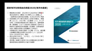 講演タイトル「温暖化と海外有用海藻資源の変動」