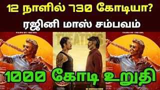 Coolie Movie 12th Day Worldwide Box Office Collection Reports - Rajinikanth