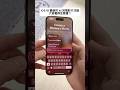 iOS 18 最新的 AI 回憶影片功能🤯 #shorts