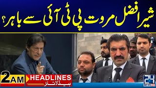 Sher Afzal Marwat Part Ways with PTI ? | 2am News Headlines | 12 May 2024 | 24 News HD