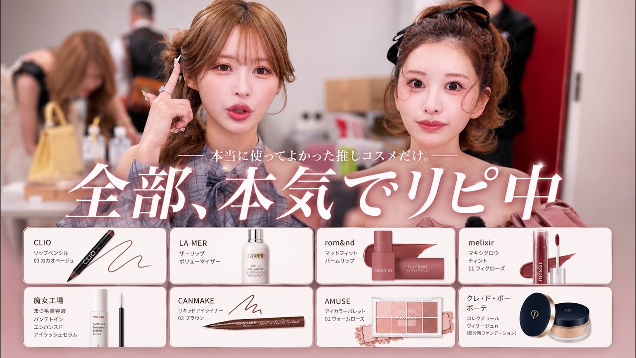 おすすめ美容品聞いたら美容トークが止まらなくなった日😂