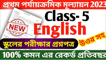class 5 english first unit test question paper 2023 || class 5 english 1st unit test question 2023
