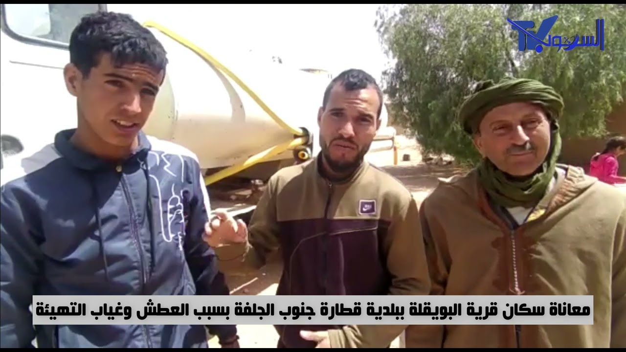 العطش وغياب التهيئة يفتكان بسكان البويقلة