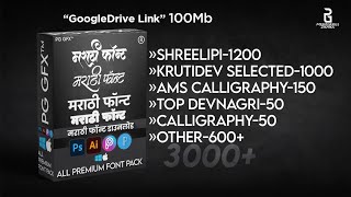 Part-2 Stylish Marathi Fonts Marathi Font Download For Banner Editing 2021Google Drive