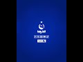 مازحا مع خاله بعد وصوله للكويت للاطمئنان على صحته أيمن حسين خالي أطالبكم بالورث