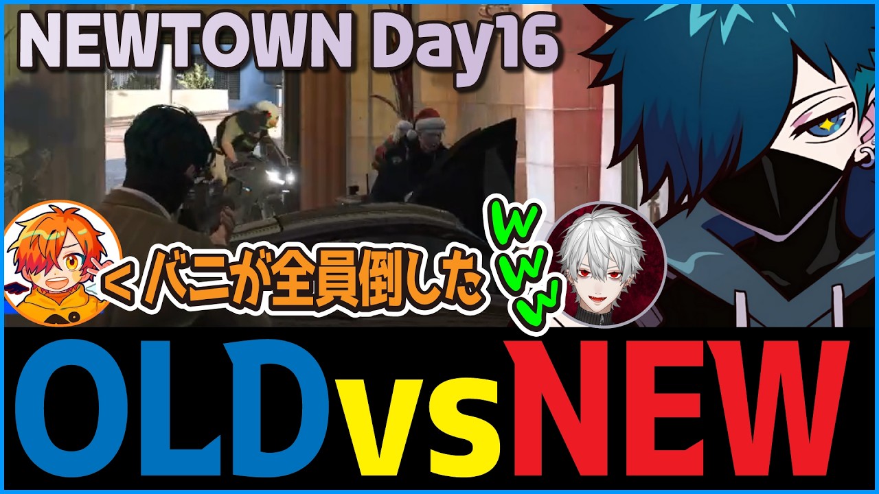 NEWTOWN] A quick look at NEWTOWN Day 16 vanilla POV clip [CR