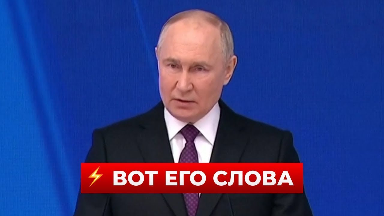 ОГО! ПУТИН сделал экстренное заявление — лучше посмотрите | Новини.LIVE