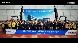 두산산업차량 인천 스마트오피스 신축 착공식 현장스케치!