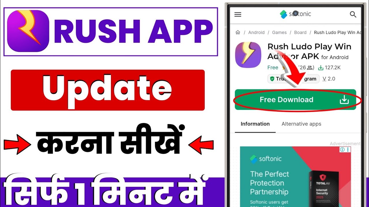 rush app update kaise kare | rush app ko update kaise kare | rush app update kaise karen