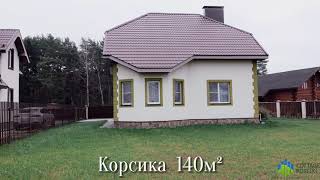 Коттедж &quot;Корсика 140м2 &quot; в КП Воскресенское-2