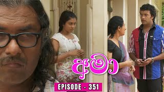 Amaa Episode 351 - 2024-03-01