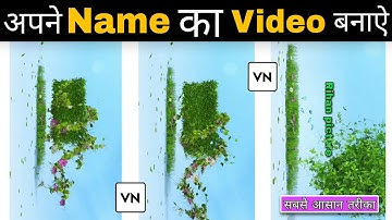 Nature name art reels editing || how to make grass name art video || vn app reels editing