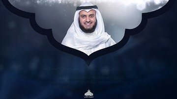 85 - Surah Al Burooj (The Big Stars) | سورة البروج | Mishary Rashid Alafasy | 1442H - 1443H