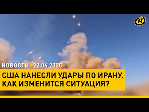 Минск-Вашингтон: подробности встречи