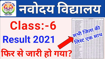 JNVS Class 6 Result 2021 released again? Navodaya Result 2021 | JNV Result Marks Kaise dekhe class 6