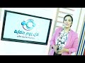 برنامج كل يوم حكاية تقديم الإعلامية زينب سالم