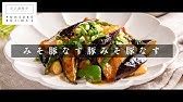 レシピ たらのあら汁 塩味 山内鮮魚店 Youtube
