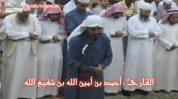 عشائية حجازية مرئية || للقارئ أحمد بن أمين الله بن شفيع الله  ,, من جامع الأنصار بالمدينة المنورة