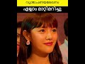 #jaidmeel #malayalam She Wrote a Fake Love Letter to Her Study Rival
