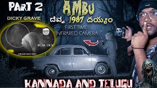AMBU PART 2: She Appeared on My Infrared Camera! (Scary Solo Night)