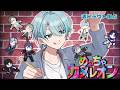 【めっちゃカメレオン】漢達の狂宴【渚トラウト/にじさんじ】