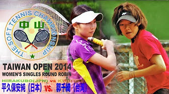 平久保安純 日本 Vs 郭千綺 台湾 Youtube