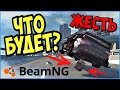 НАЕХАЛ НА КАМЕНЬ, СКОРОСТЬ 350 КМ/Ч  - BeamNG drive 🚗