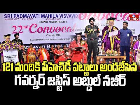 121 మందికి పీహెచీ పట్టాలు అందజేసిన గవర్నర్ జస్టిస్ అబ్దుల్ నజీర్ | Padmavati Women's University | - HMTVNEWS