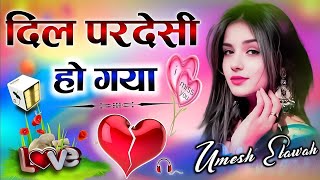Dil Pardesi Ho Gaya | Dj Remix 💙Lata Mangeshkar | Kumar Sanu दिल परदेसी हो गया 💓@ARPIT FF GAMING ♥️ 